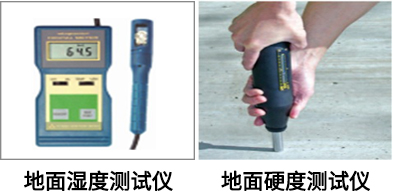 超耐磨聚氨酯地坪-地面檢測(cè)