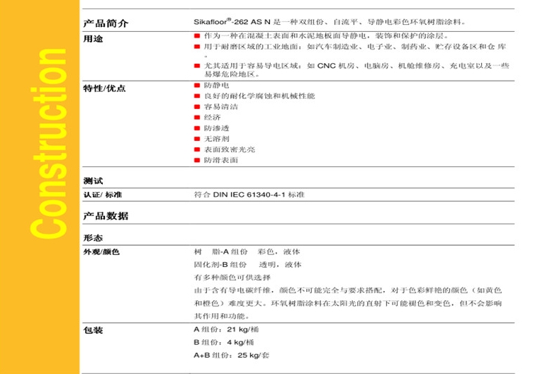 聚氨酯砂漿地坪