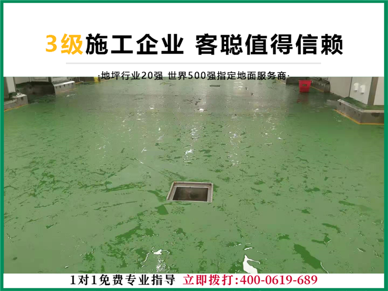 水性聚氨酯砂漿地坪廠家