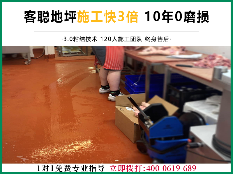 高品質(zhì)防滑聚氨酯砂漿地坪