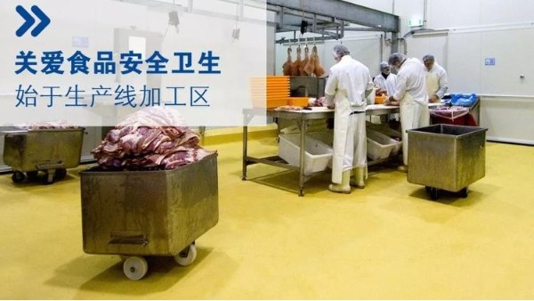 食品類廠房地面最佳選擇是什么？--------【客聰水性聚氨酯地坪】