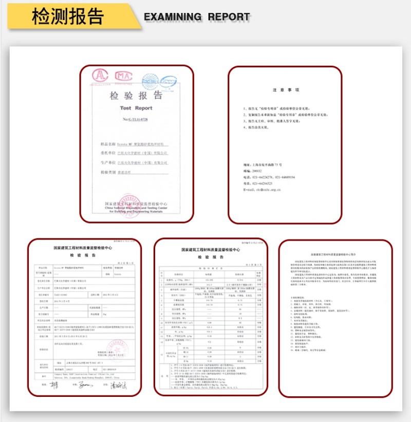 檢驗(yàn)報告45